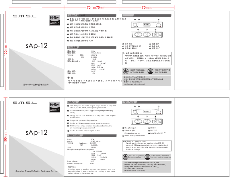 Image de la première page du manuel de l'appareil SAP-12