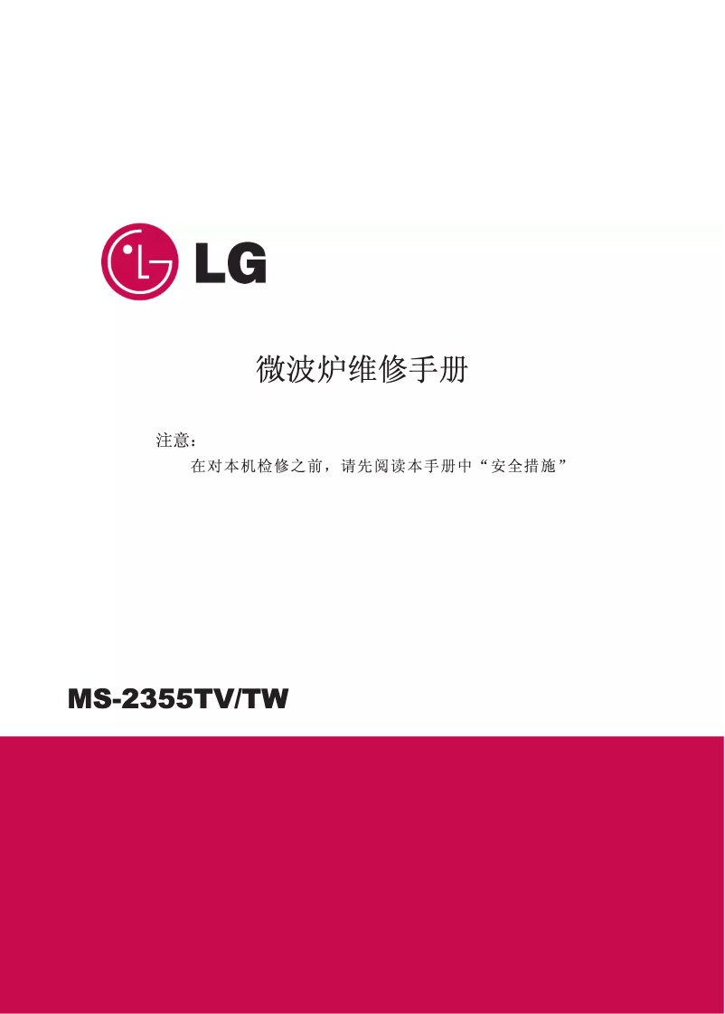 Page n°1 - Manuel utilisateur LG MS-2355TV