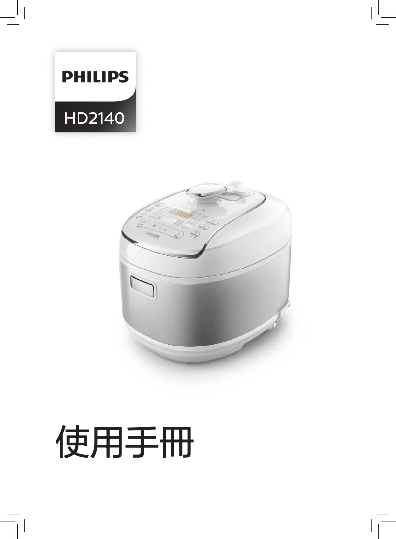 Page 1 de la notice Manuel utilisateur Philips HD2140