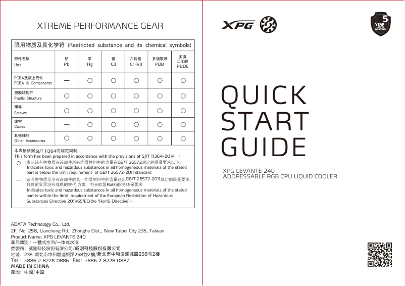 Page n°1 - Manuel utilisateur XPG Levante 240