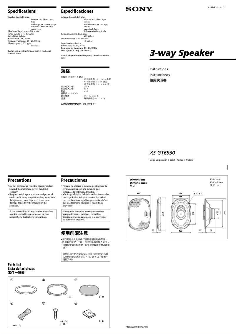 Page n°1 - Manuel utilisateur Sony XS-GT6930