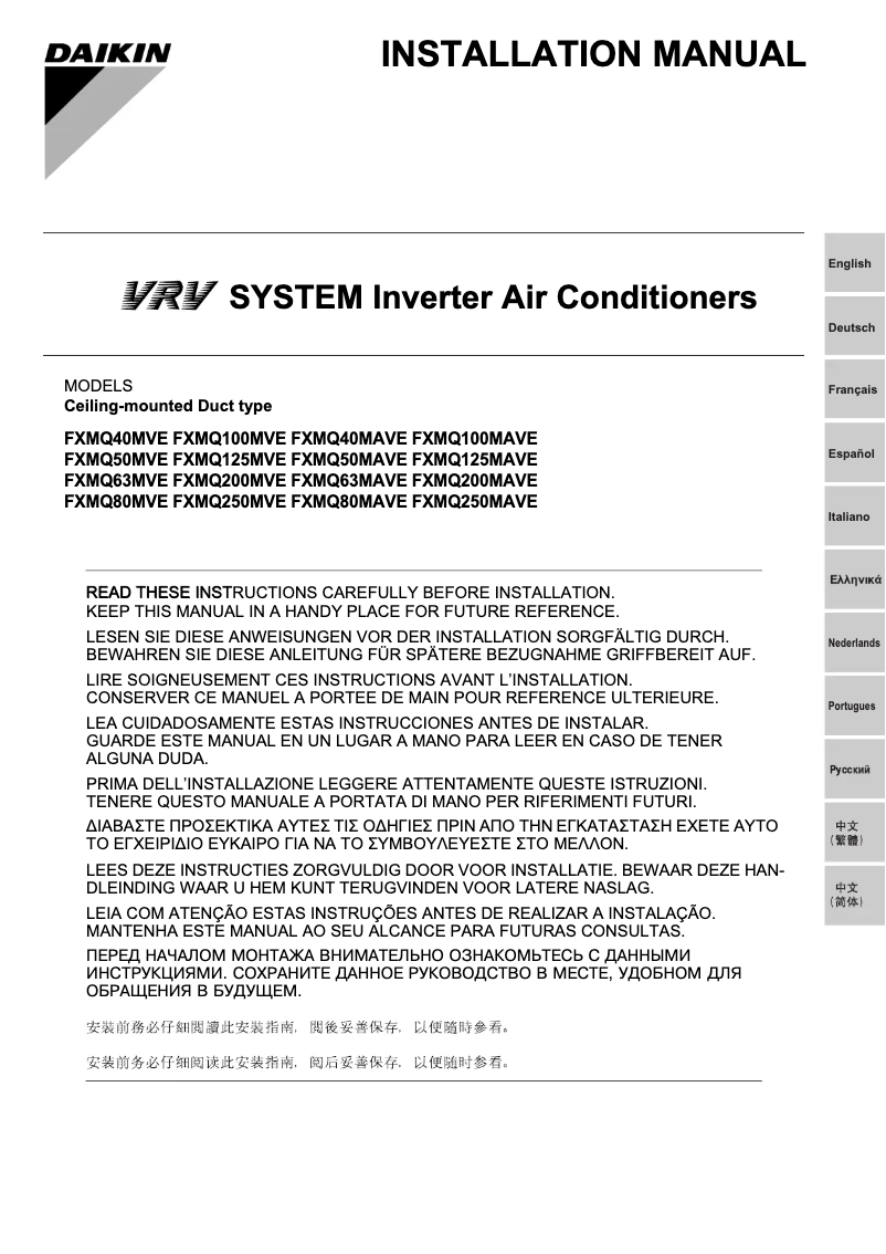 Page 1 de la notice Guide d'installation Daikin FXMQ250MAVE