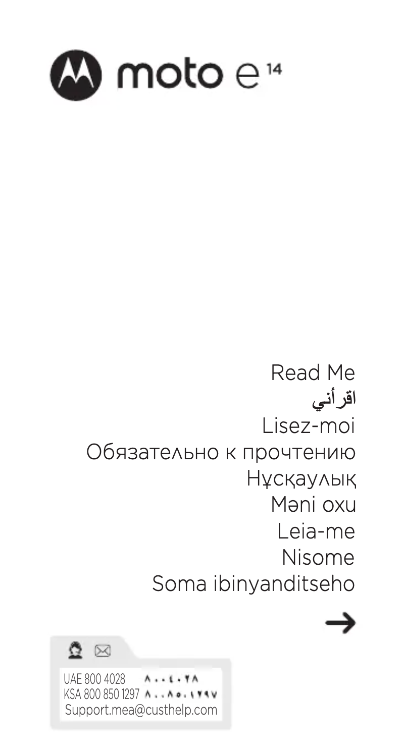 Imagen de la primera página del manual del dispositivo Moto E14