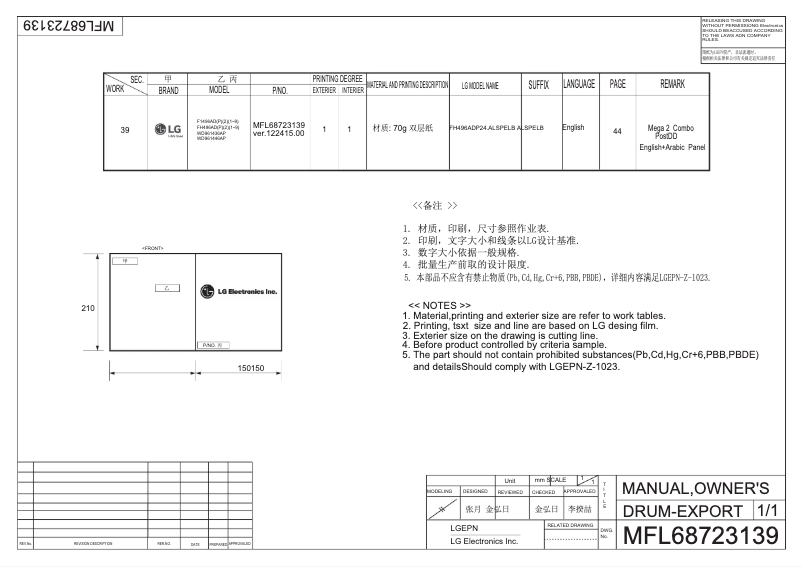 Page n°1 - Manuel utilisateur LG WD961436AP