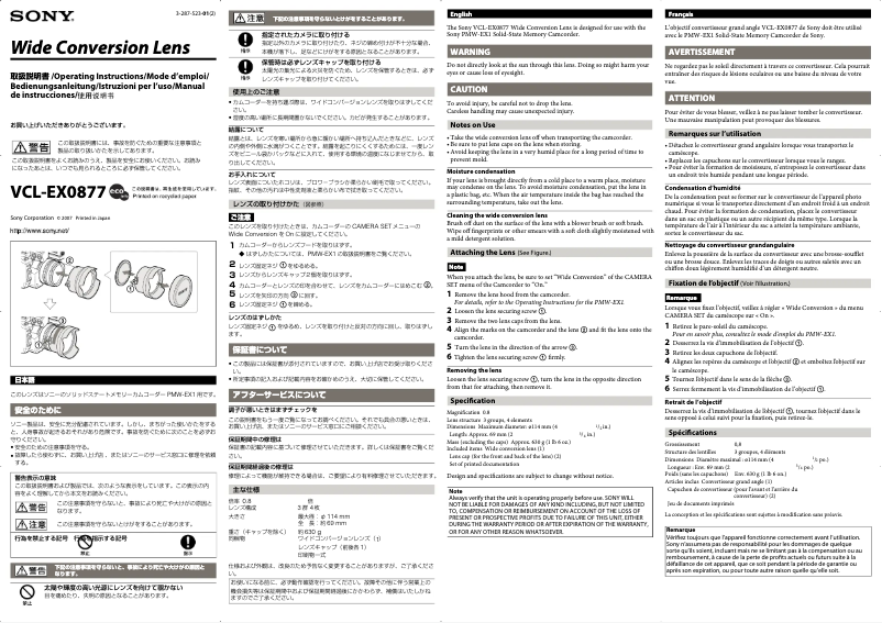 Página 1 del manual Manual de usuario Sony VCL-EX0877