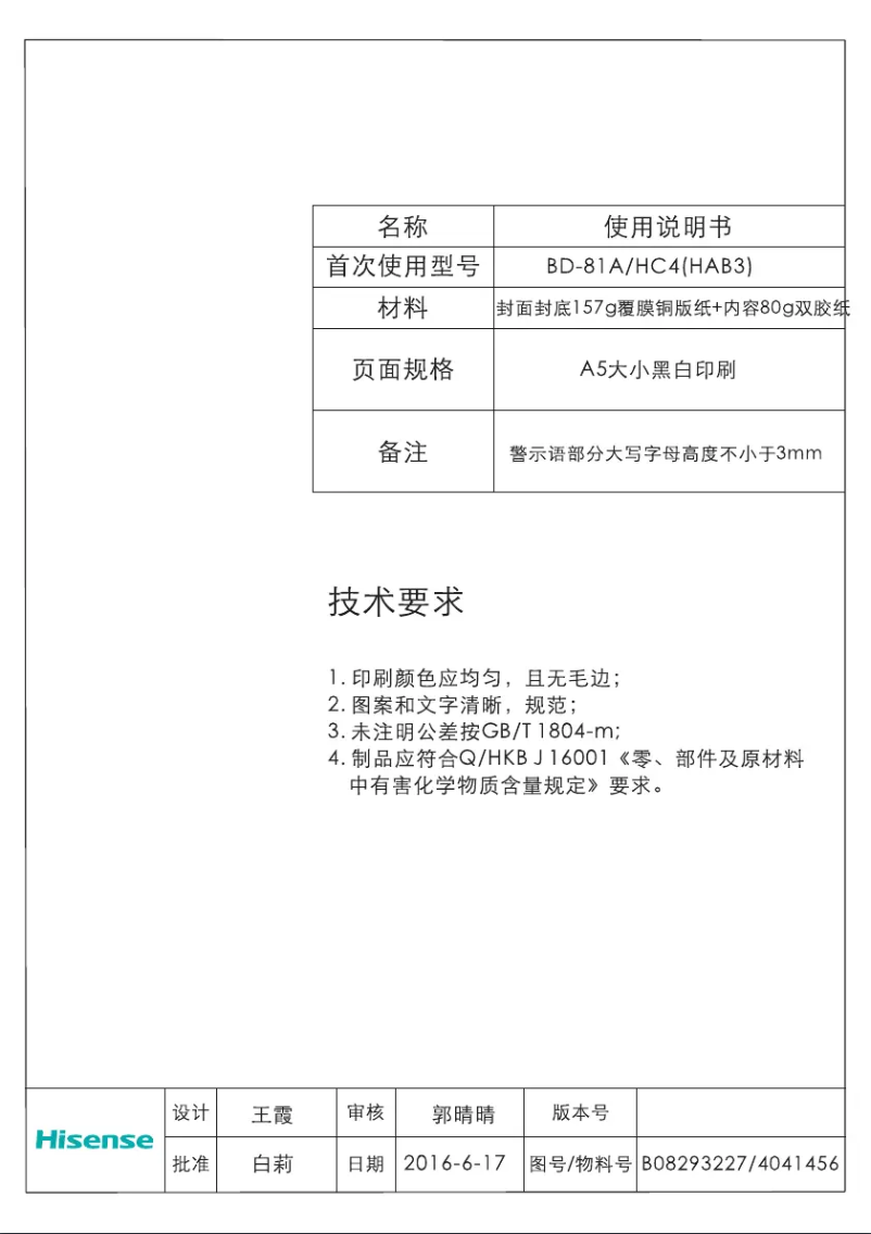 Page n°1 - Manuel utilisateur Hisense FV105D4AW2
