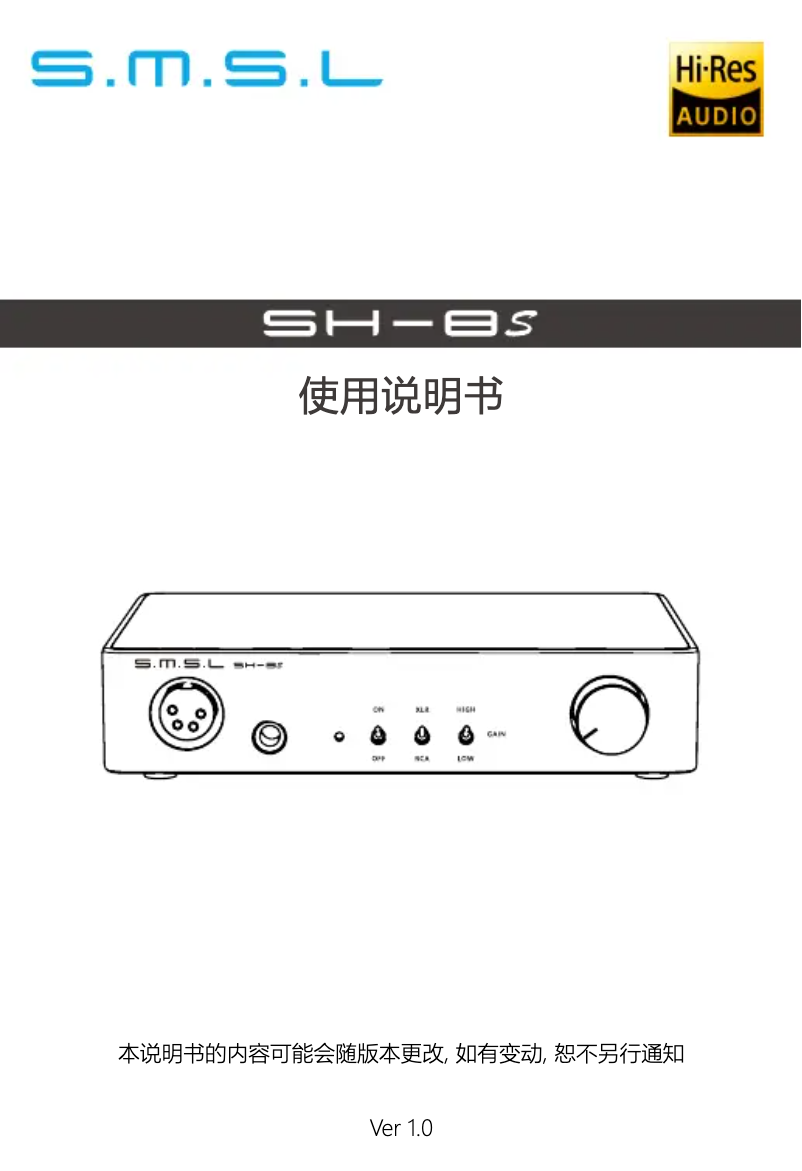 Page 1 de la notice Manuel utilisateur S.M.S.L SH-8S
