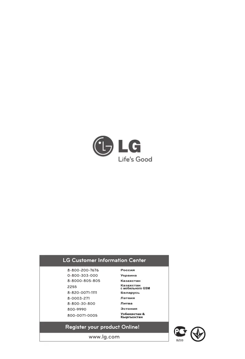 Page 1 de la notice Manuel utilisateur LG GR-299B