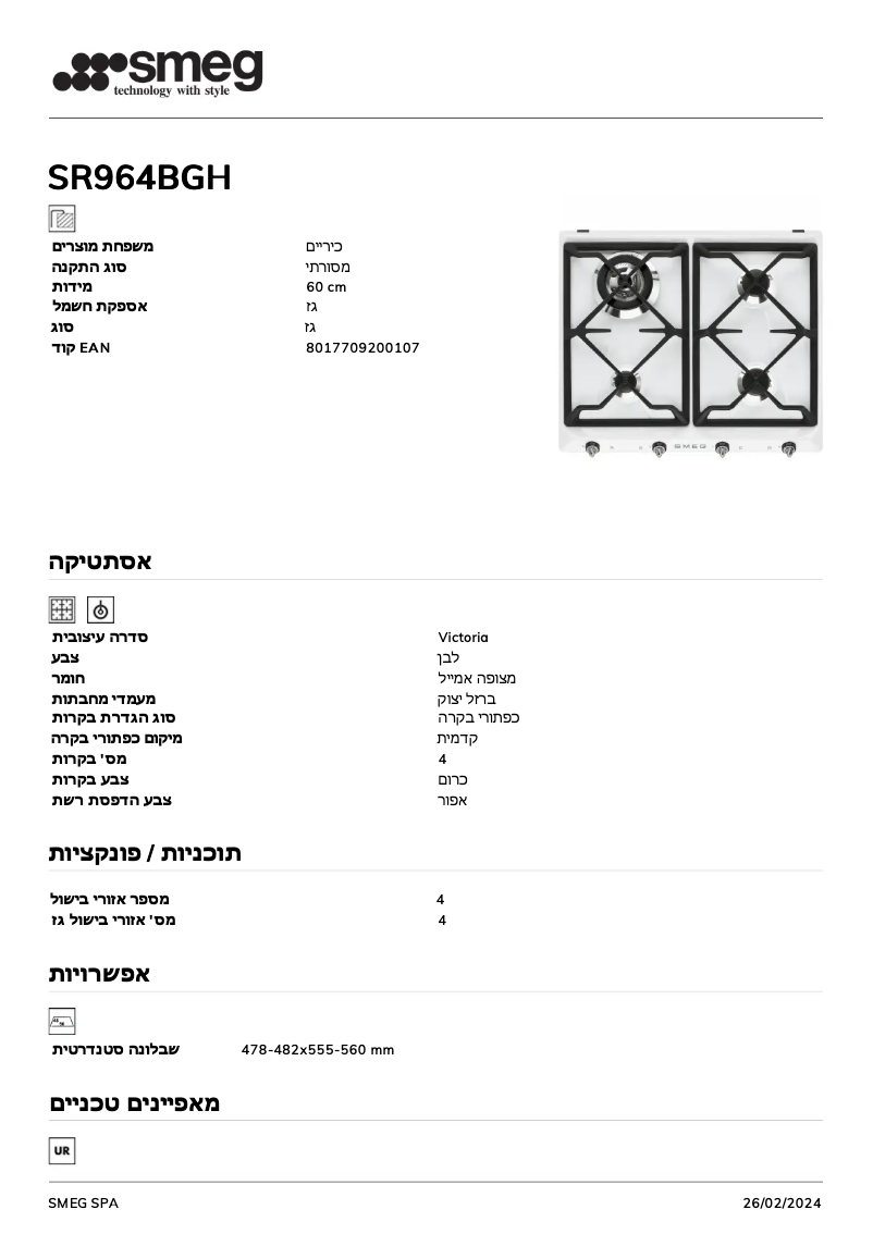 Image de la première page du manuel de l'appareil SR964BGH