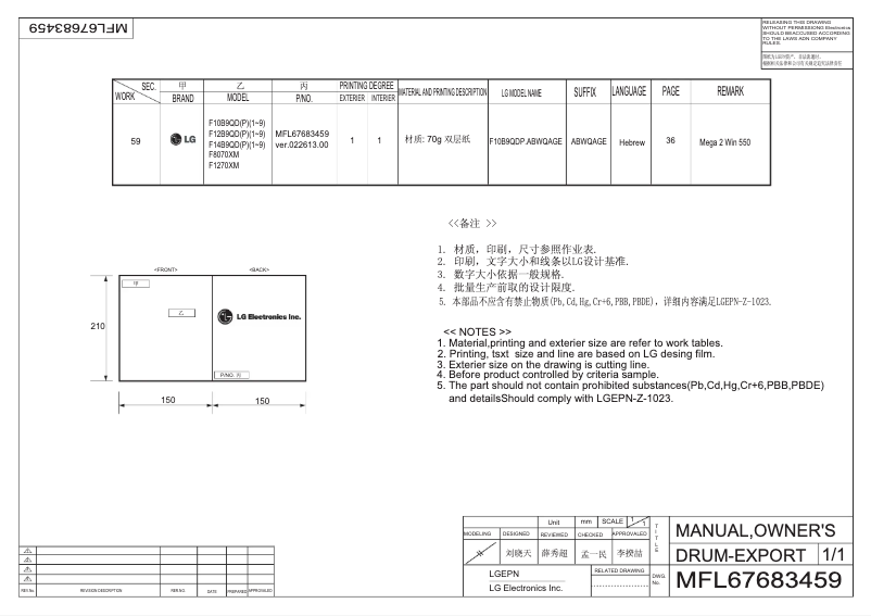 Page n°1 - Manuel utilisateur LG F8070XM