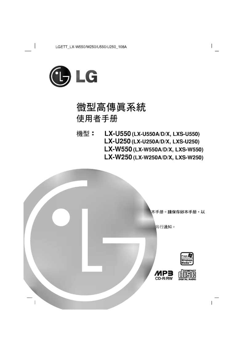 Page 1 de la notice Manuel utilisateur LG LX-U250A