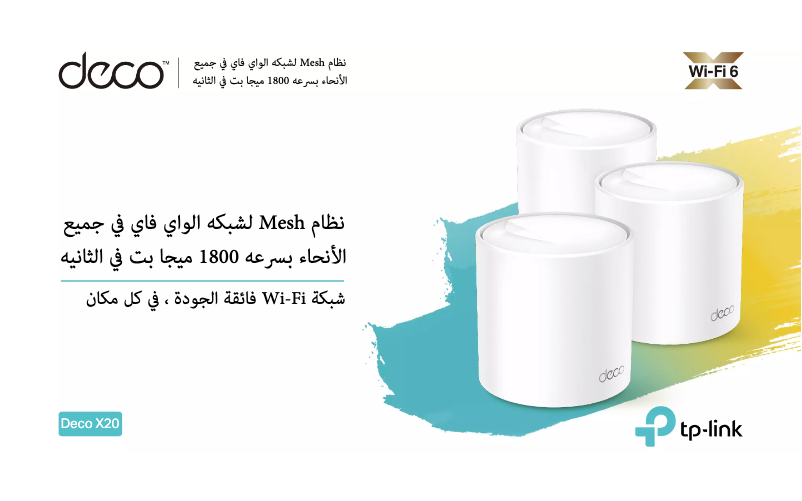 Image de la première page du manuel de l'appareil Deco M5