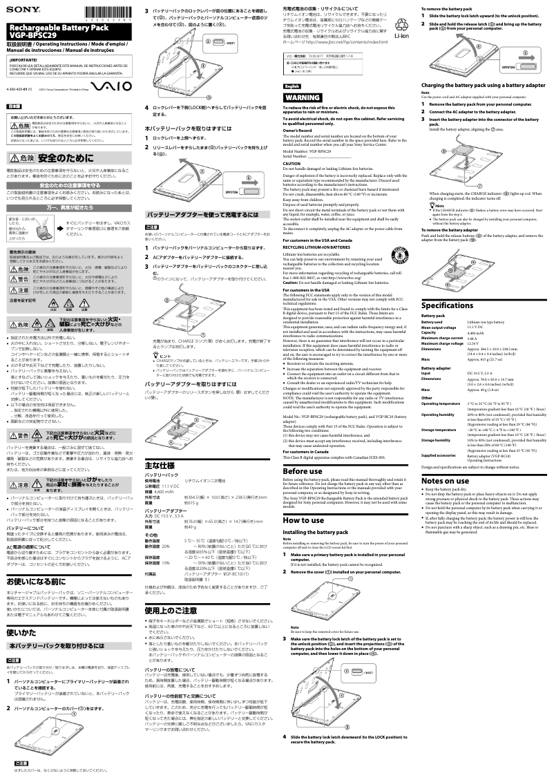 Page n°1 - Manuel utilisateur Sony VGP-BPSC29