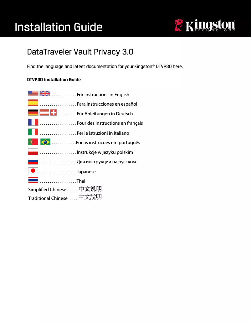 Page n°1 - Manuel utilisateur Kingston DataTraveler Vault Privacy 3.0