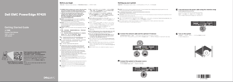 Image de la première page du manuel de l'appareil PowerEdge R7425