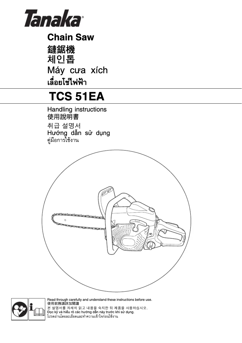 Page 1 de la notice Manuel utilisateur HiKOKI TCS51EA