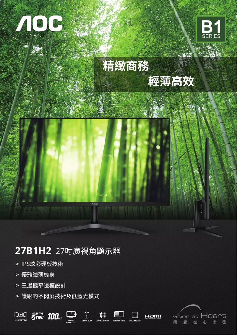 Page 1 de la notice Catalogue AOC 27B1H2