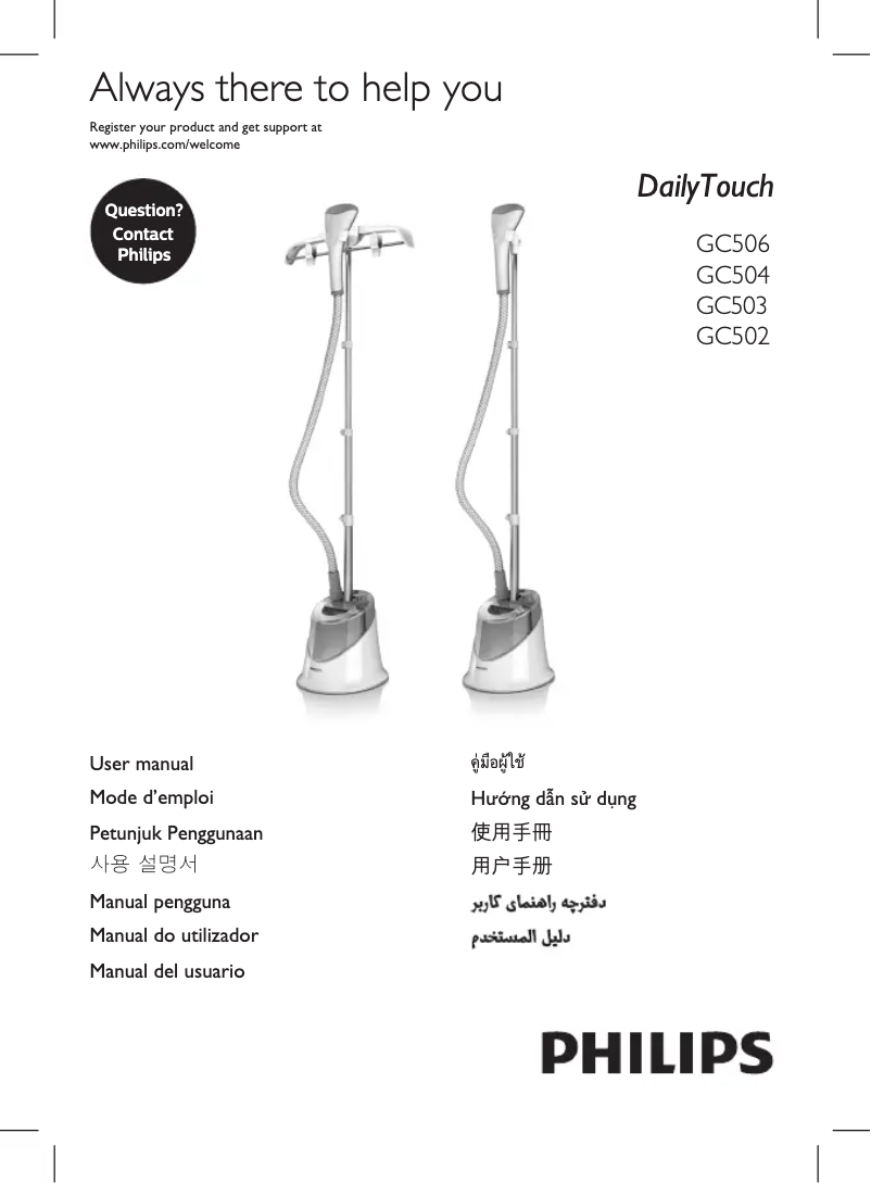 Page 1 de la notice Manuel utilisateur Philips DailyTouch GC503