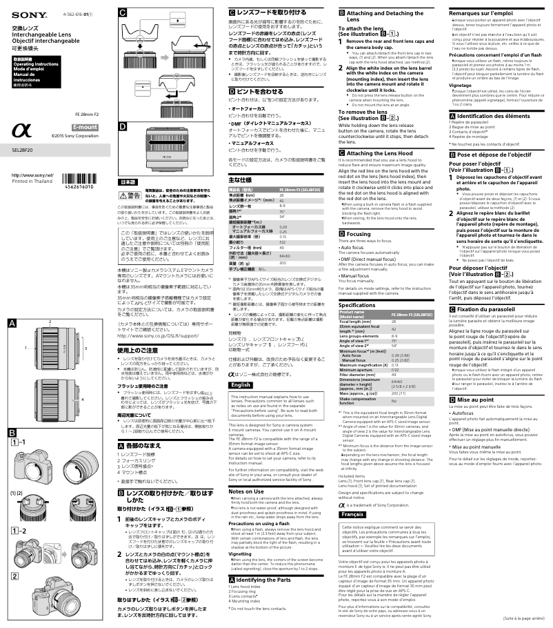 Página 1 del manual Manual de usuario Sony SEL28F20
