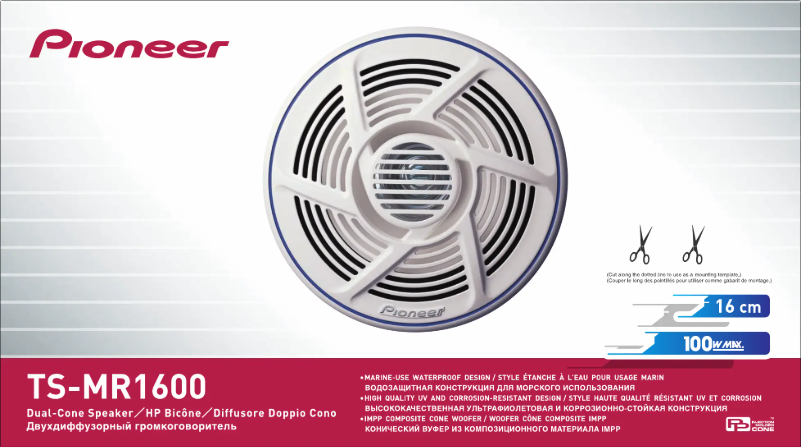 Page n°1 - Manuel utilisateur Pioneer TS-MR1600