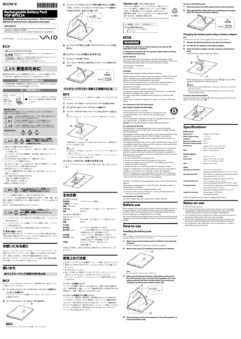 Page n°1 - Manuel utilisateur Sony VGP-BPSC24