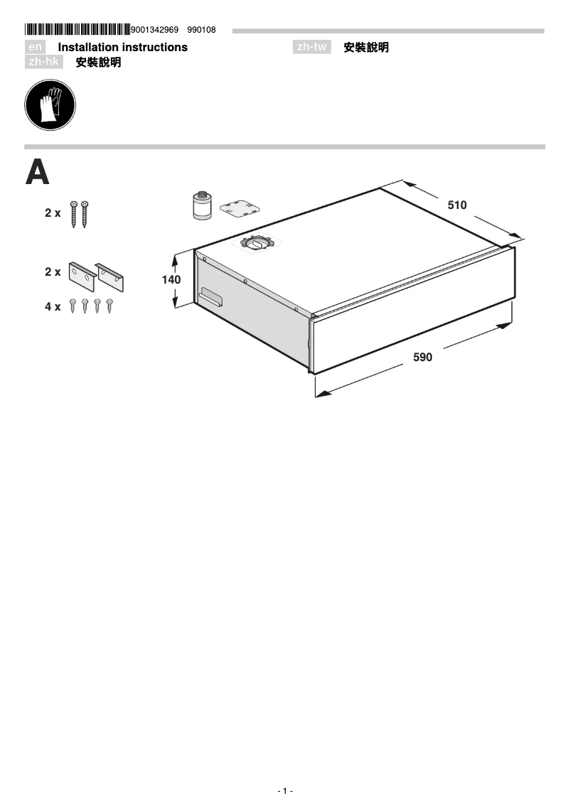 Page n°1 - Guide d'installation Siemens BV830ENB1B