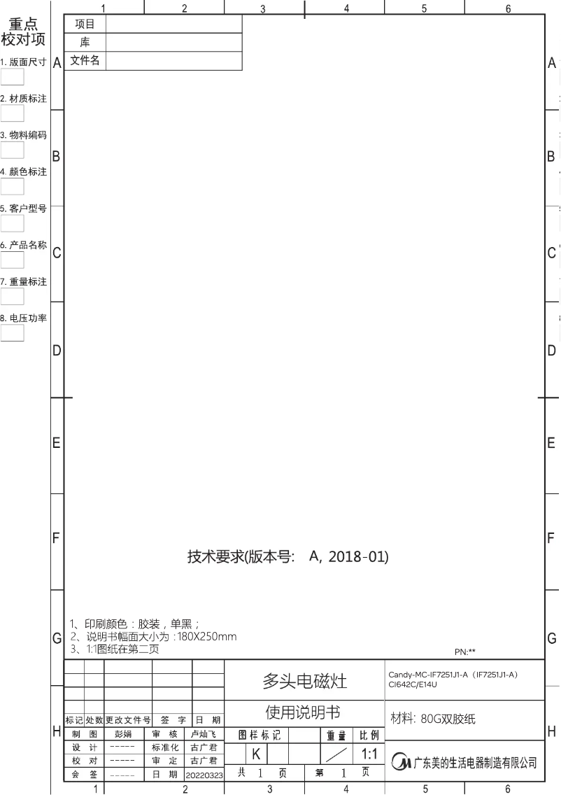 Image de la première page du manuel de l'appareil CI642C/E14U