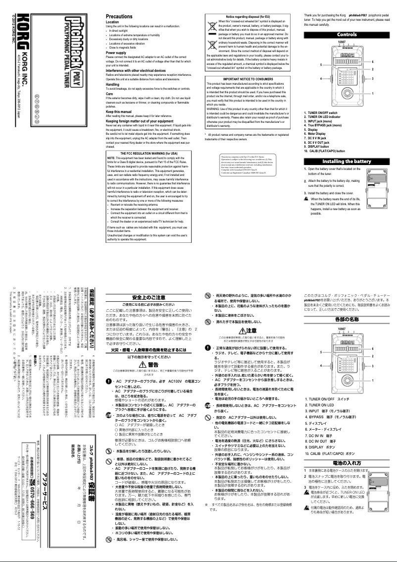 Page 1 de la notice Manuel utilisateur Korg Pitchblack Poly