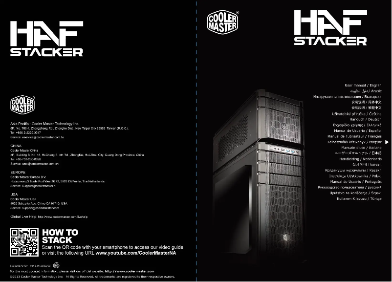 Page 1 de la notice Manuel utilisateur Cooler Master HAF 915R