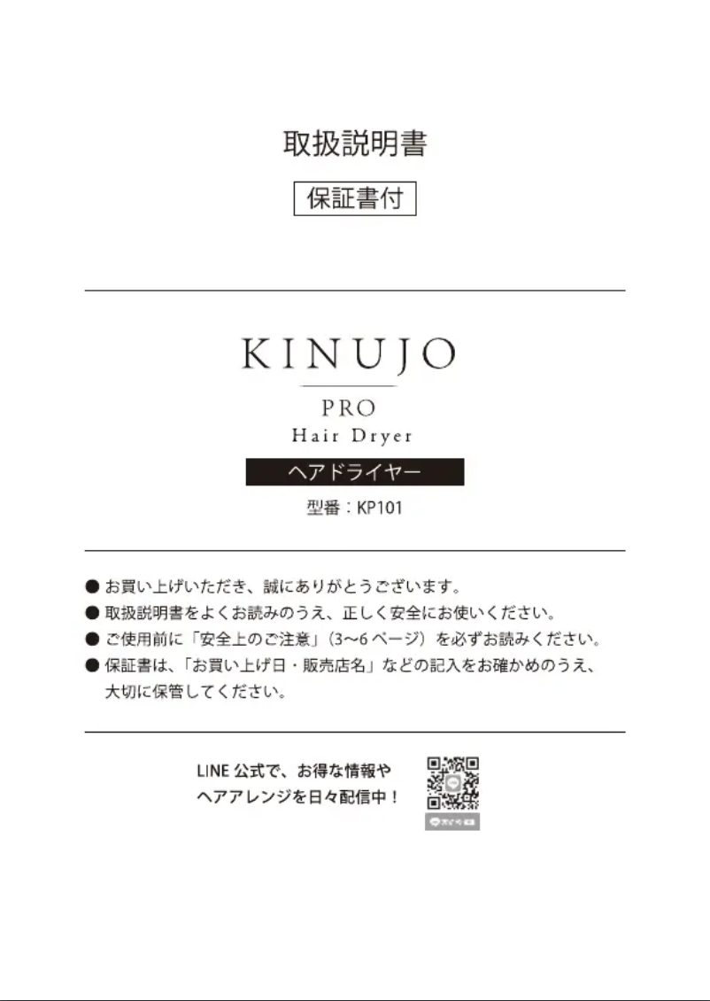 Página 1 del manual Manual de usuario Kinujo KP101