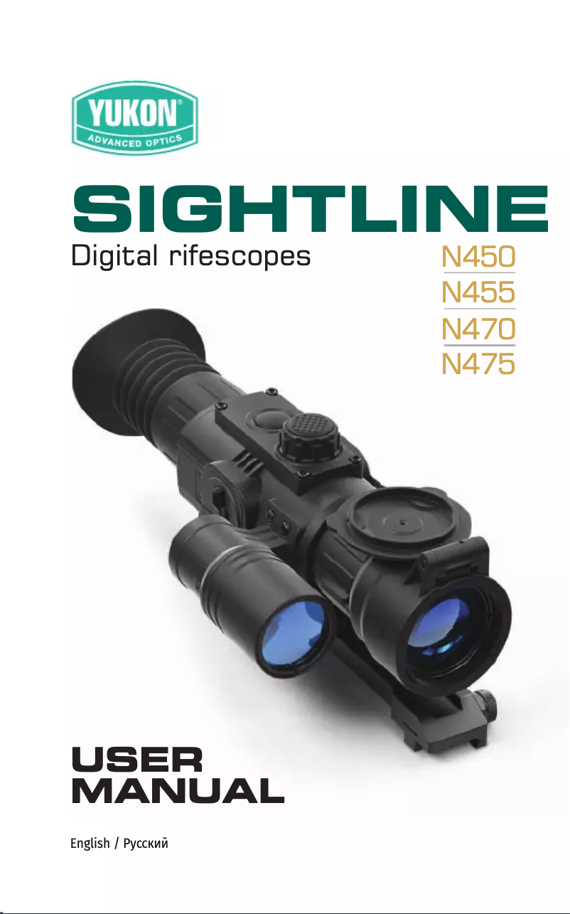 Image de la première page du manuel de l'appareil Sightline N455