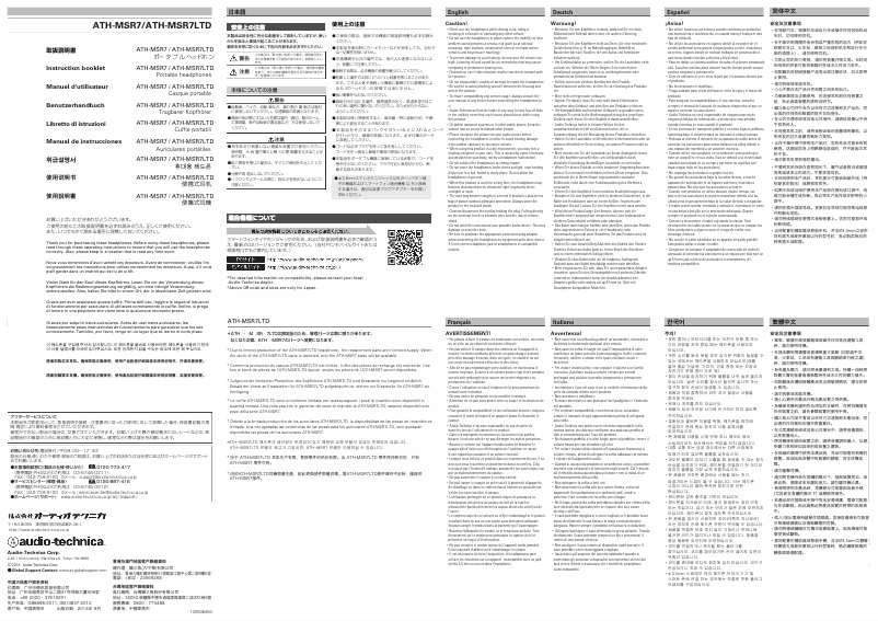 Page n°1 - Manuel utilisateur Audio-Technica ATH-MSR7