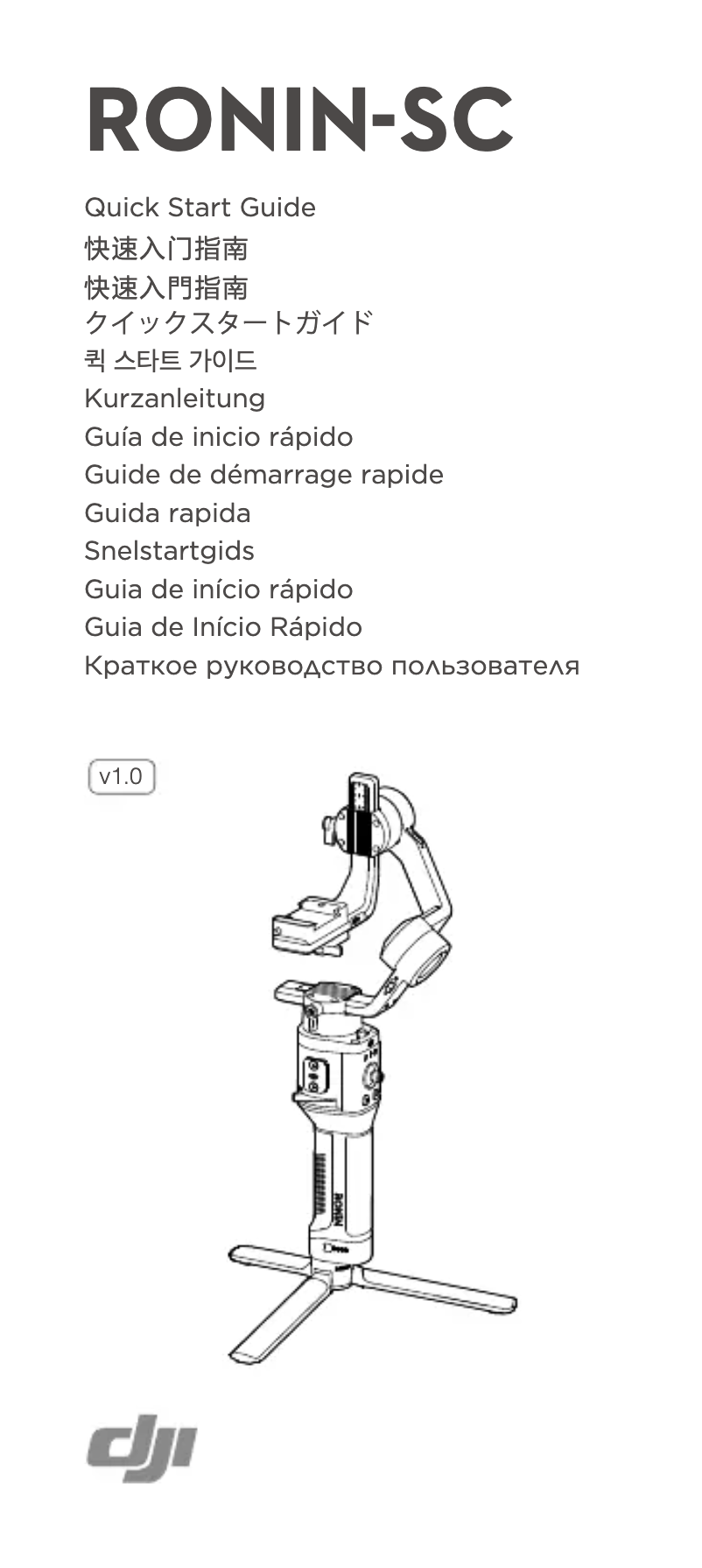 Page 1 de la notice Manuel utilisateur DJI Ronin-SC