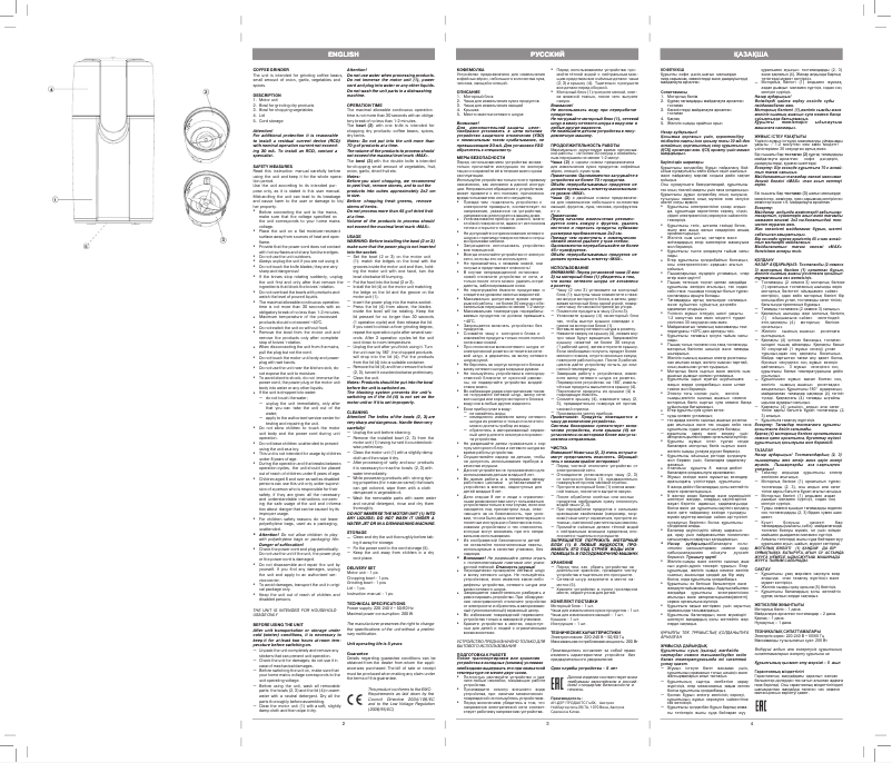 Image de la première page du manuel de l'appareil VT-1541 BK