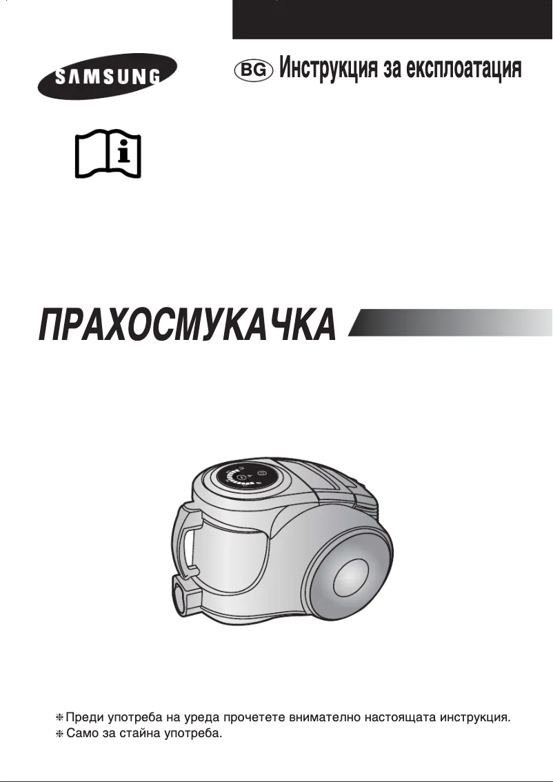 Image de la première page du manuel de l'appareil SC8551