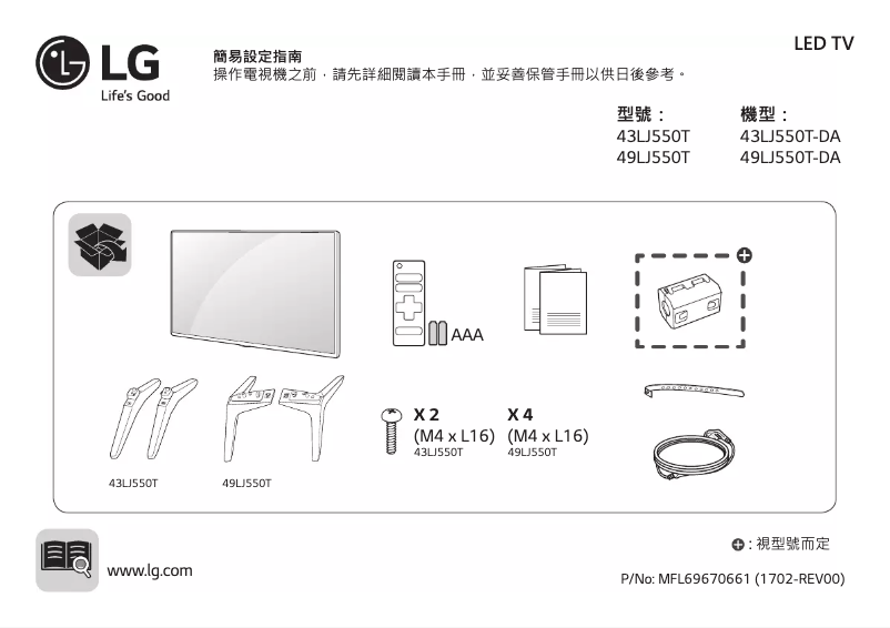 Página 1 del manual Manual de usuario LG 43LJ550T