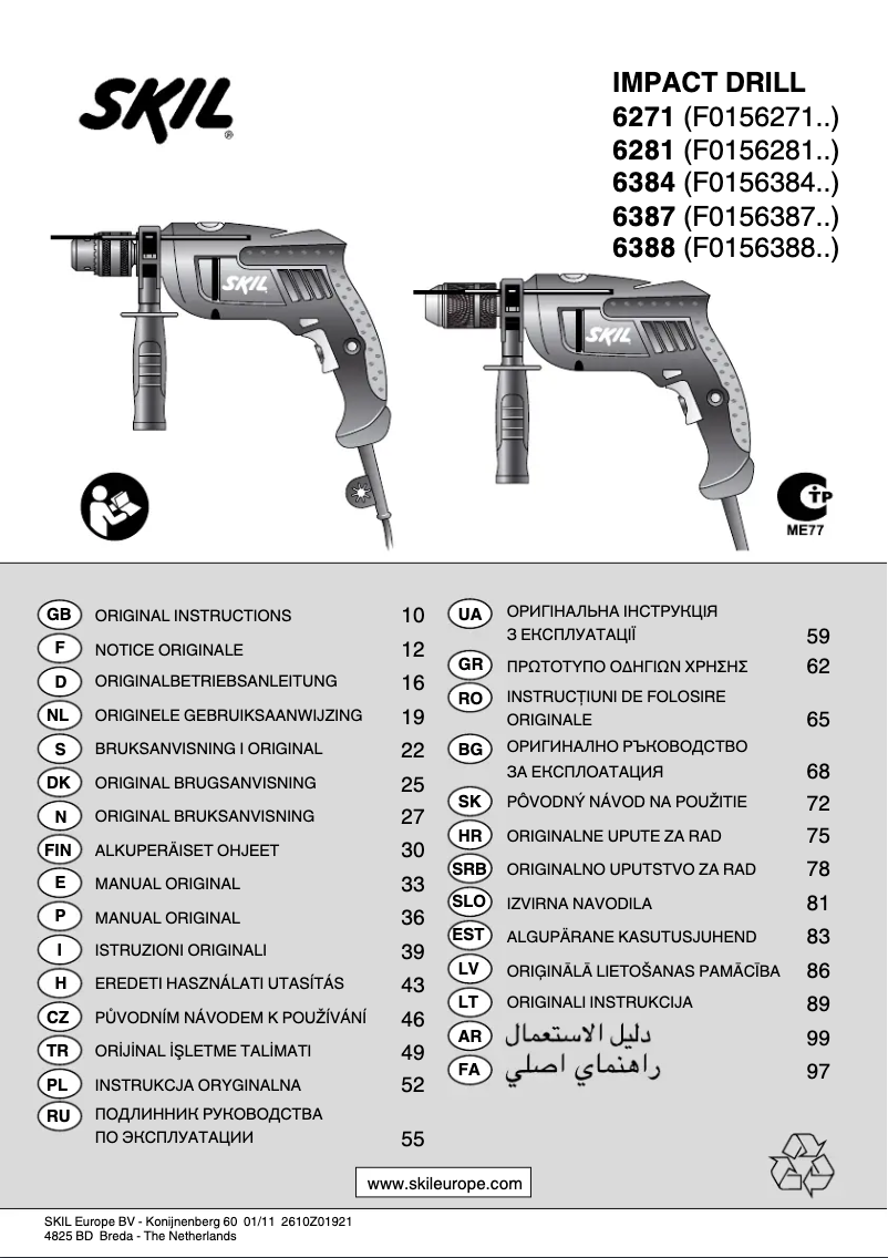 Page 1 de la notice Manuel utilisateur Skil 6388