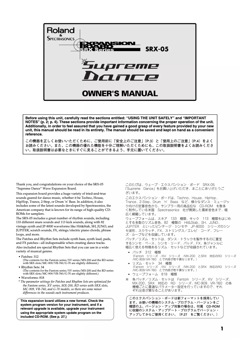 Page 1 de la notice Manuel utilisateur Roland SRX-05