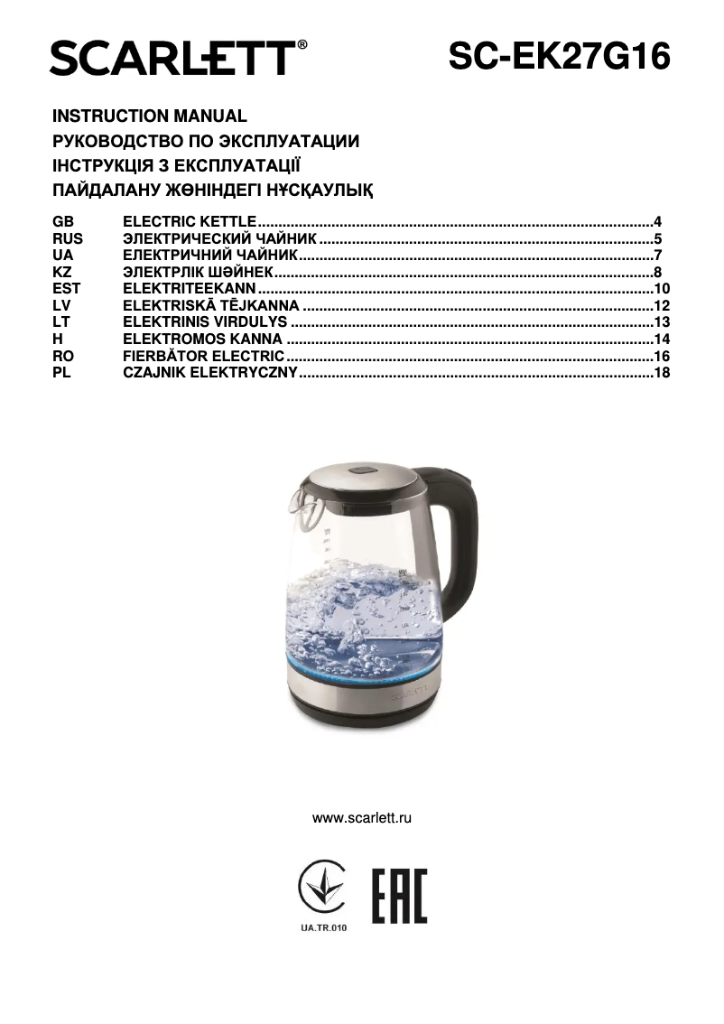 Image de la première page du manuel de l'appareil SC-EK27G16