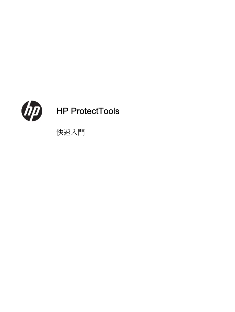 Page 1 de la notice Guide de démarrage rapide HP EliteBook 8770w