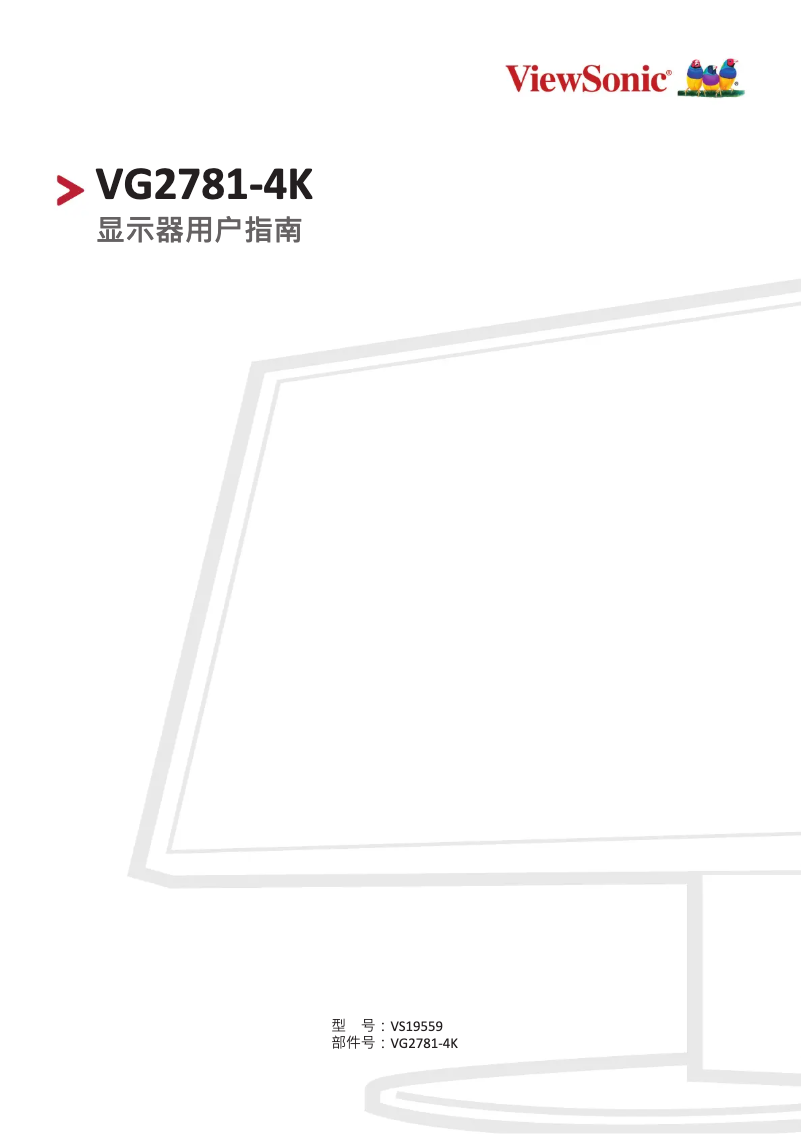 Imagen de la primera página del manual del dispositivo VG2781-4K