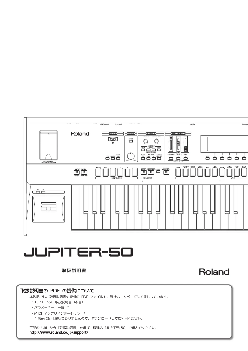 Page n°1 - Manuel utilisateur Roland JUPITER-50