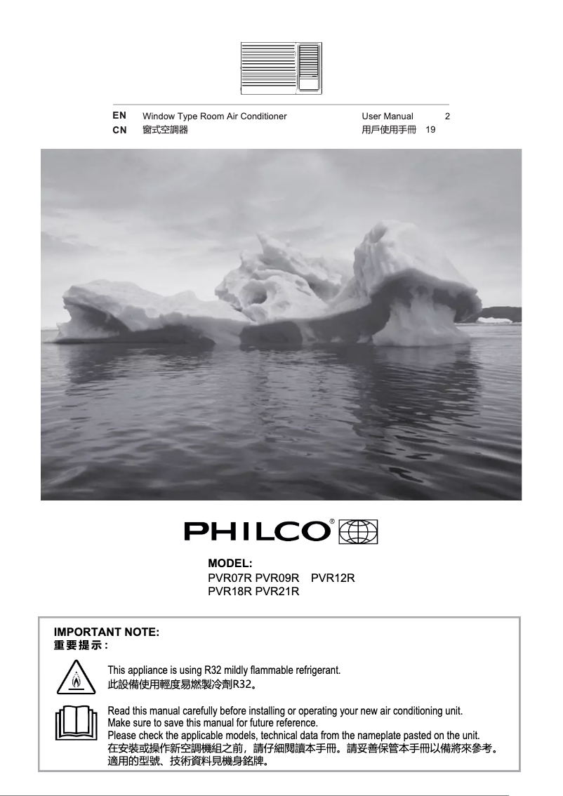 Image de la première page du manuel de l'appareil PVR18R