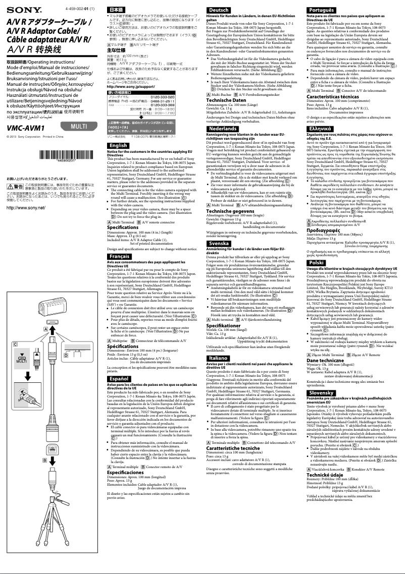 Image de la première page du manuel de l'appareil VMC-AVM1