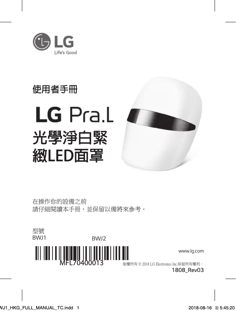 Page 1 of the manual User Manual LG BWJ2