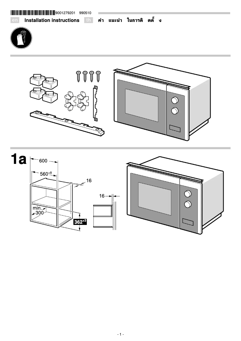 Page 1 de la notice Guide d'installation Neff HLAWD23N0B
