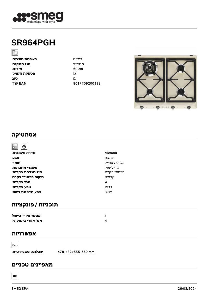 Imagen de la primera página del manual del dispositivo SR964PGH