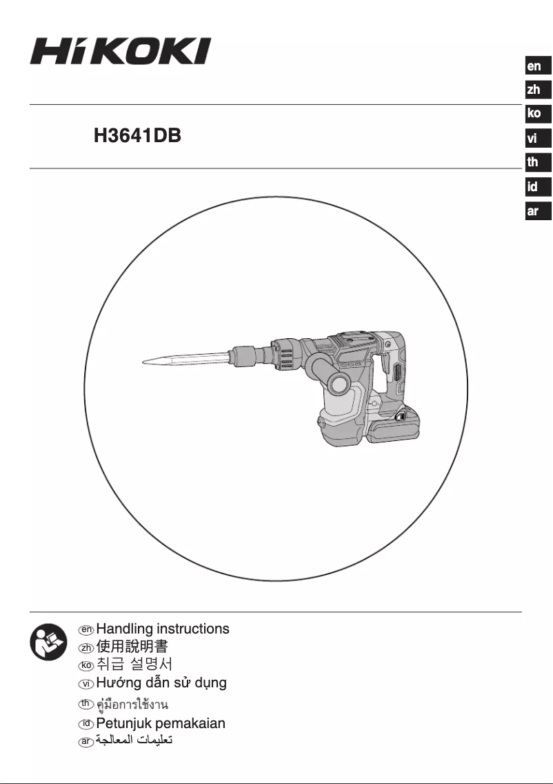 Page 1 de la notice Manuel utilisateur HiKOKI H3641DB