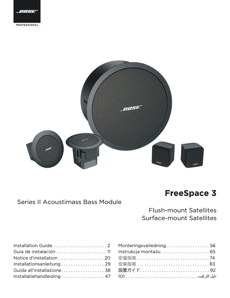 Page n°1 - Guide d'installation Bose FreeSpace 3