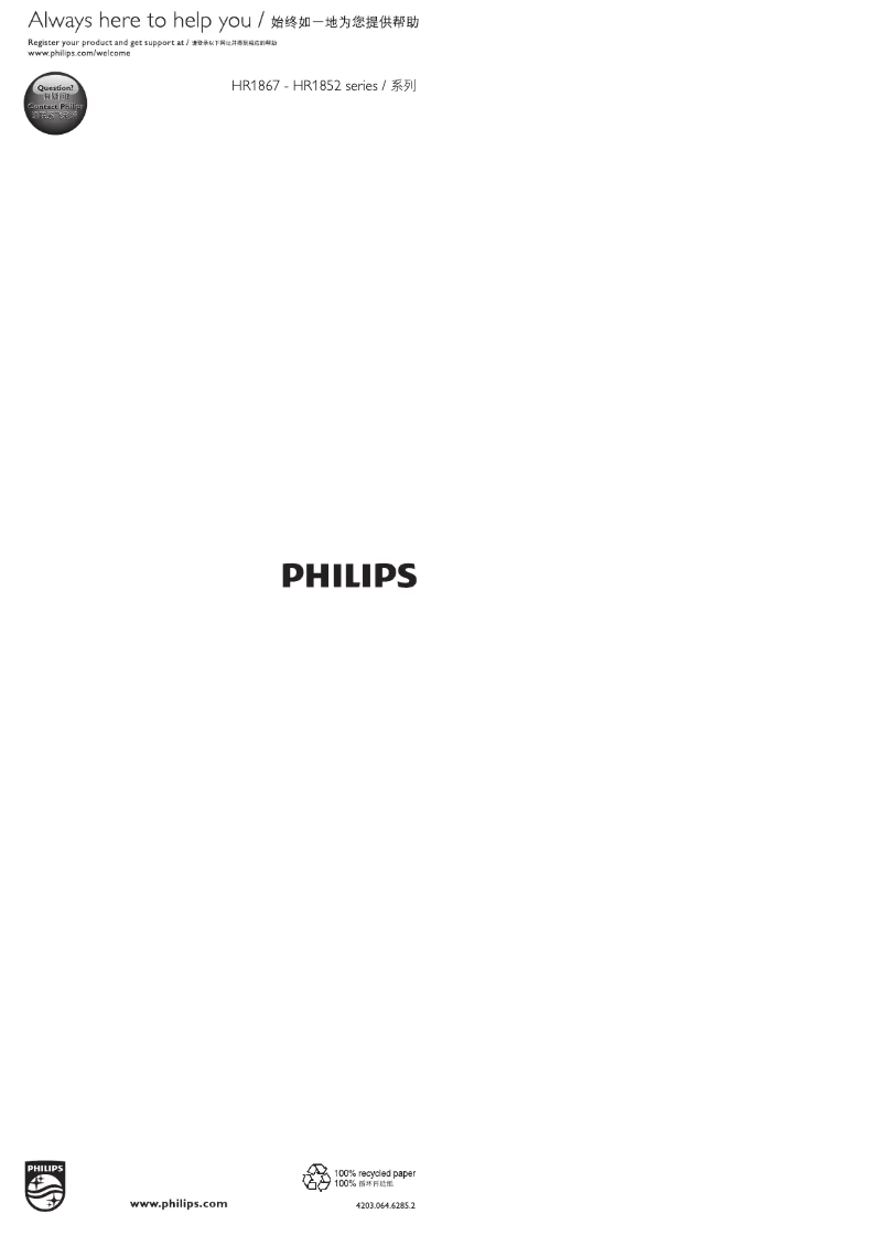 Page n°1 - Manuel utilisateur Philips Viva Collection HR1852